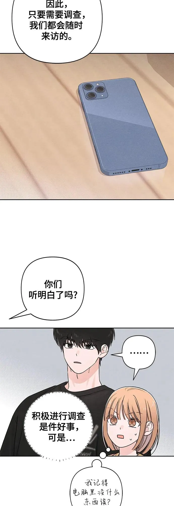 第79话 第26页