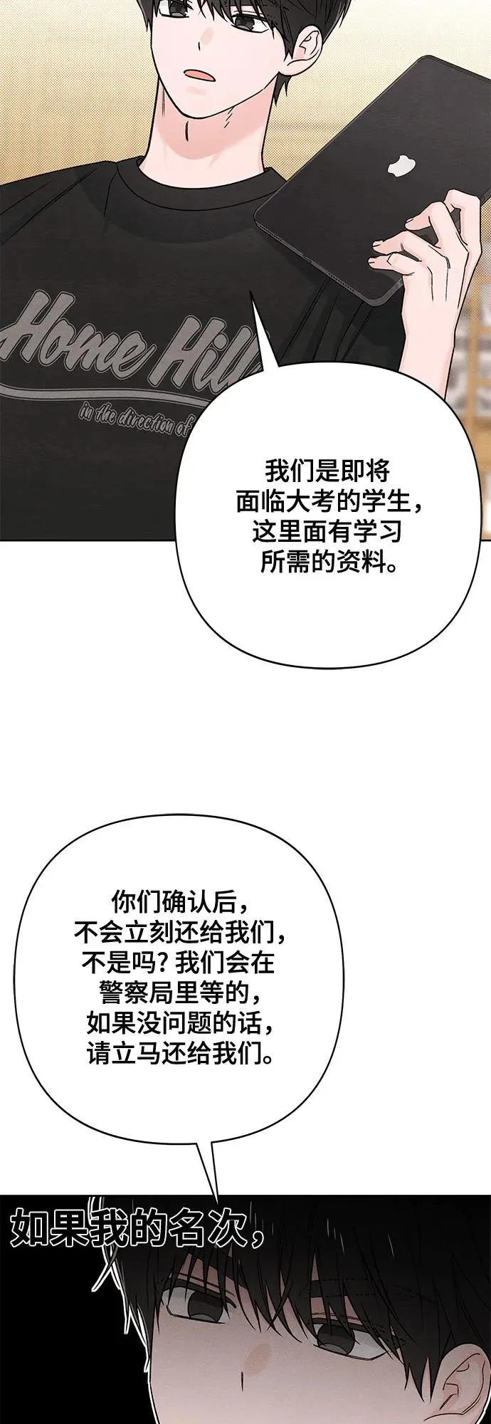 第79话 第30页