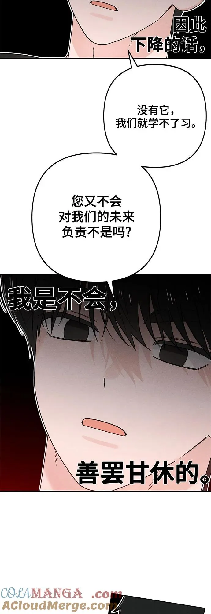 第79话 第31页