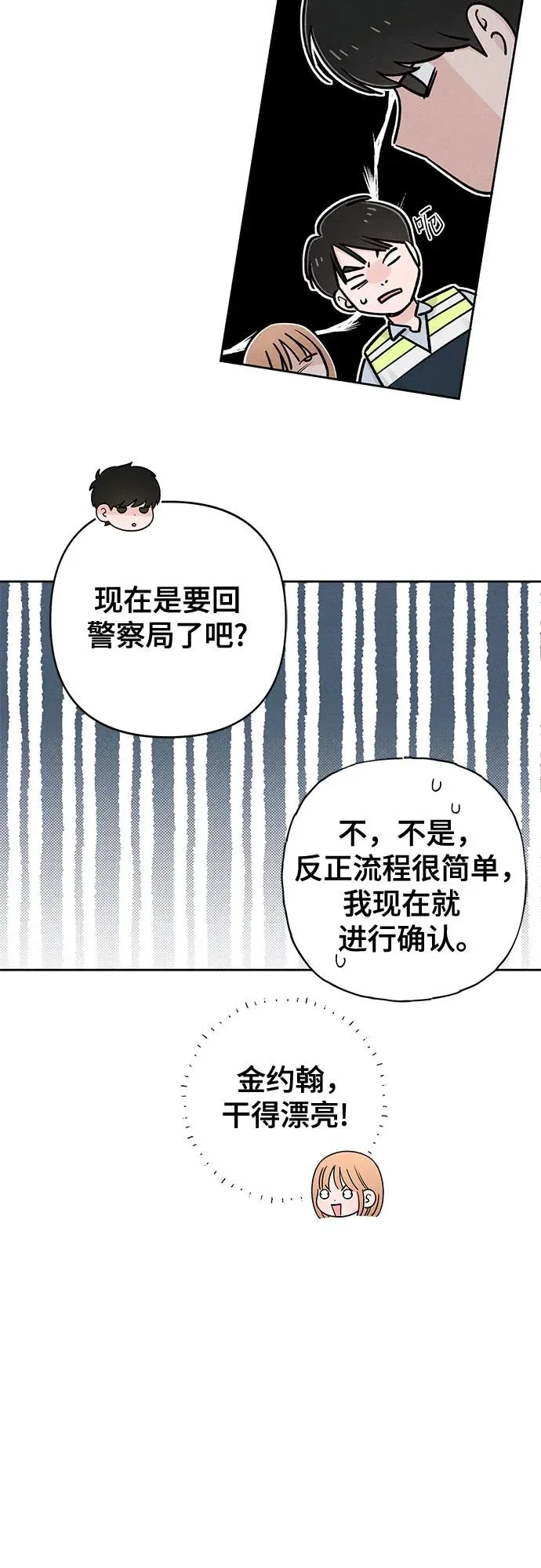 第79话 第32页