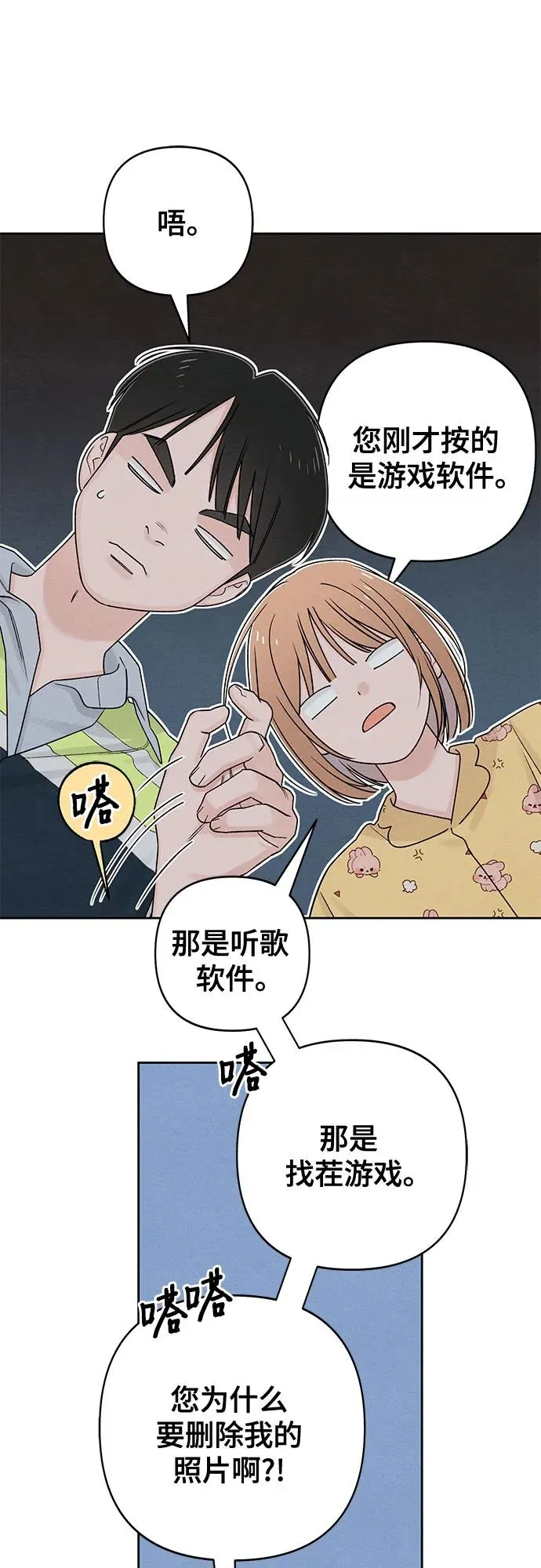 第79话 第33页