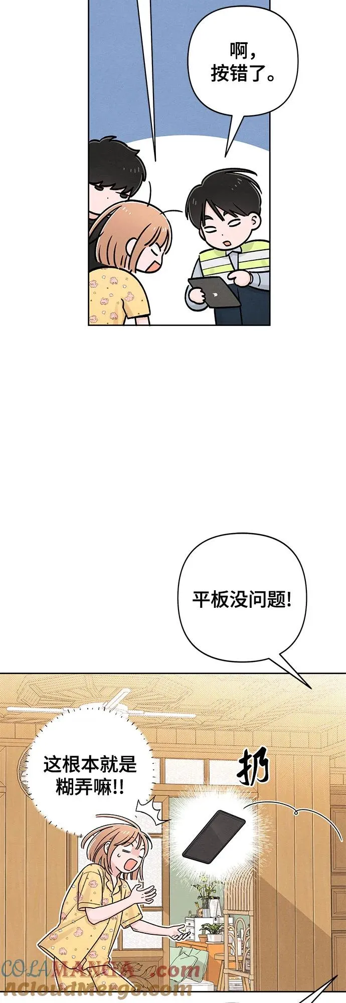 第79话 第34页