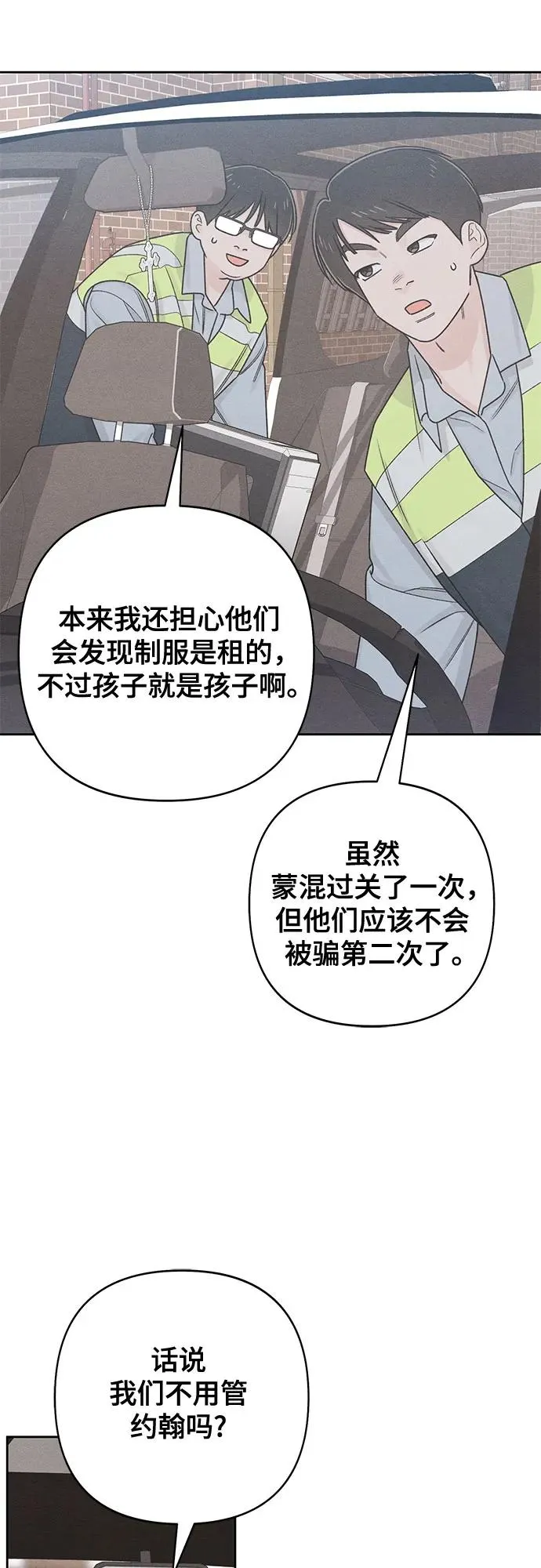 第79话 第38页