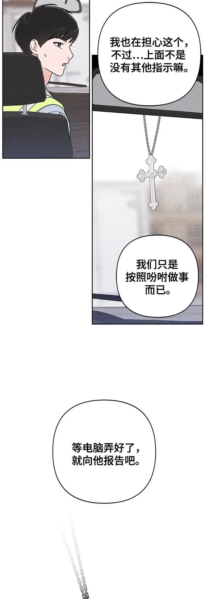 第79话 第39页