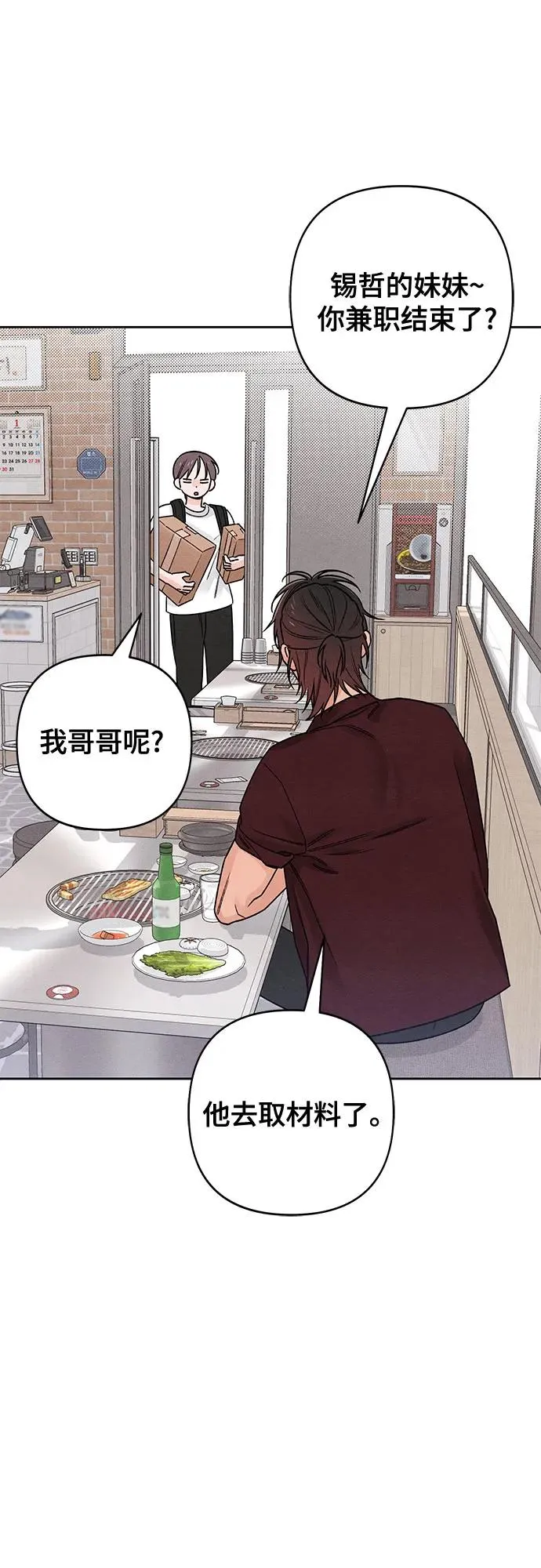 第79话 第44页