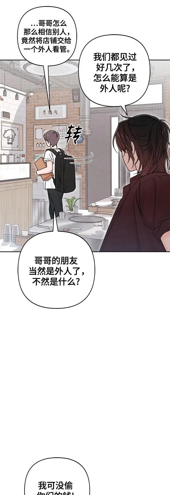 第79话 第45页