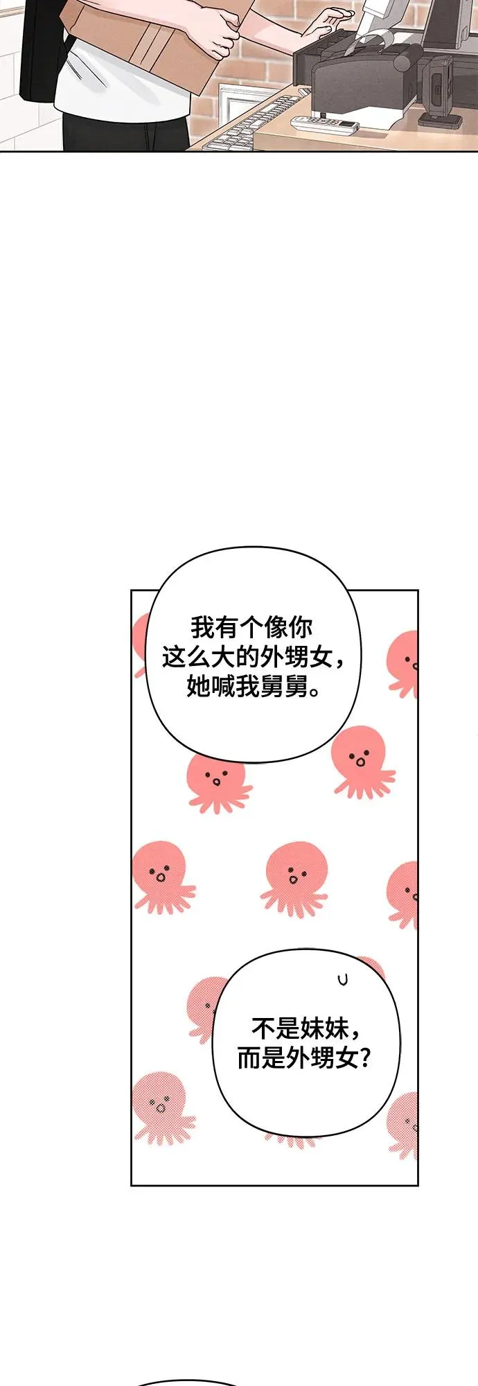 第79话 第47页