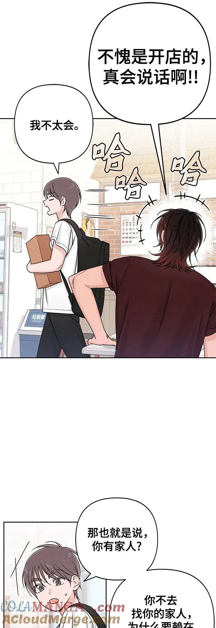 第79话 第49页