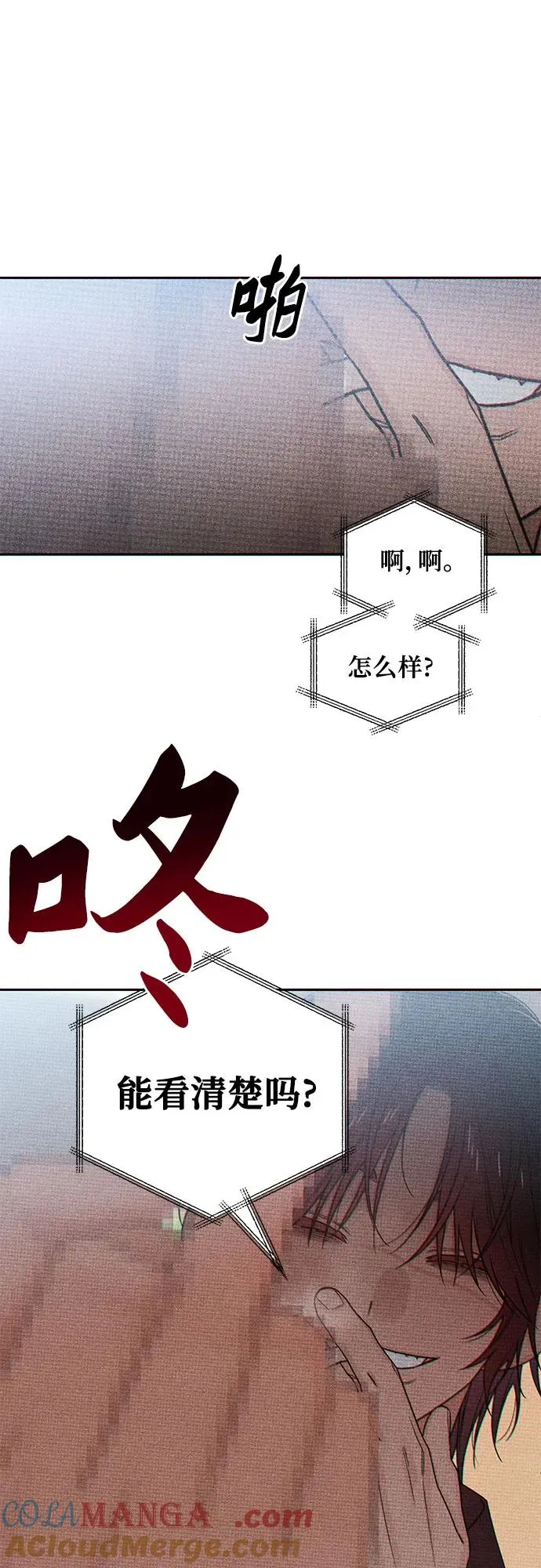 第79话 第52页