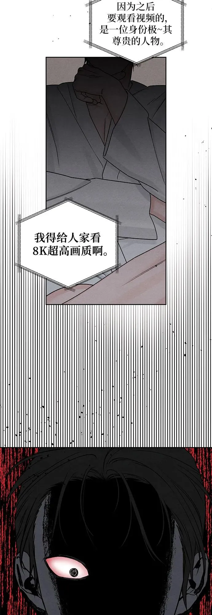 第79话 第54页