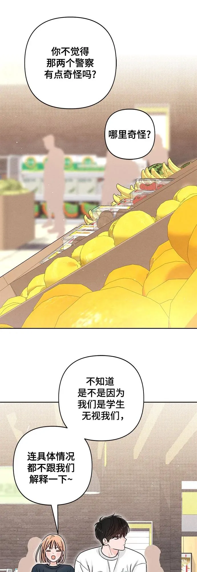 第80话 第2页