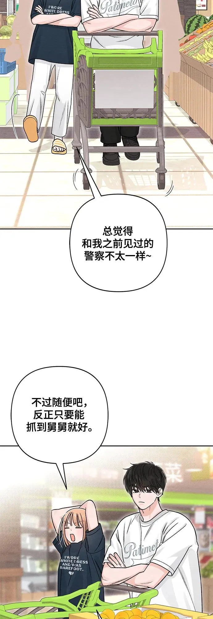 第80话 第3页