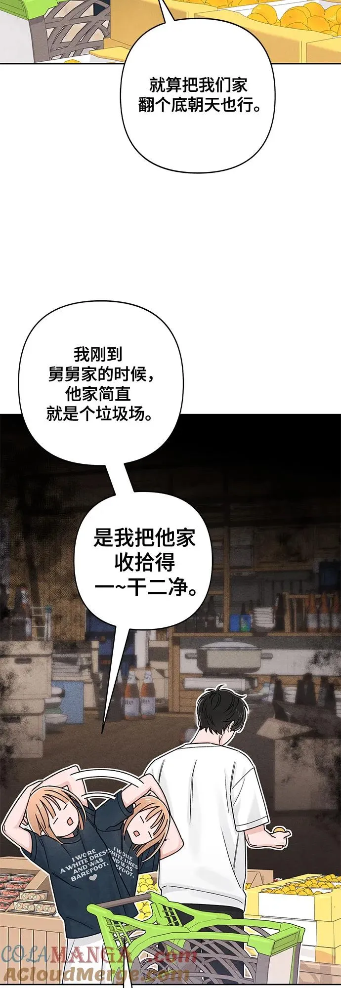 第80话 第4页