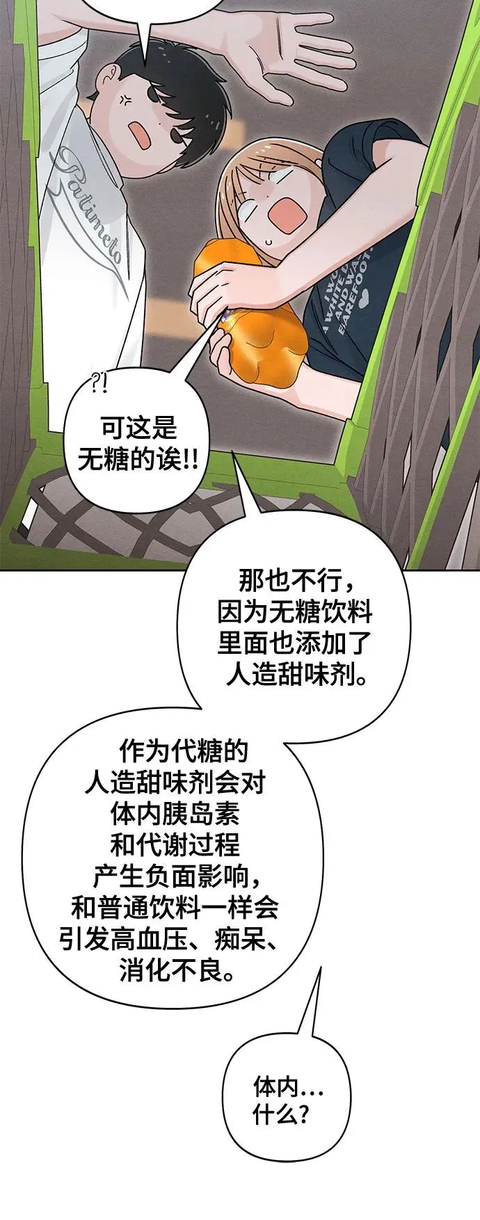 第80话 第8页