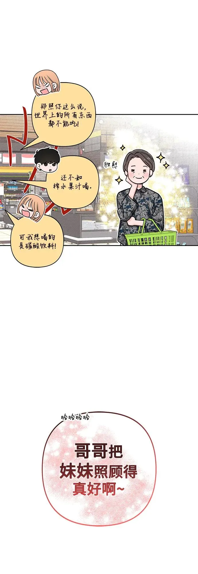 第80话 第9页