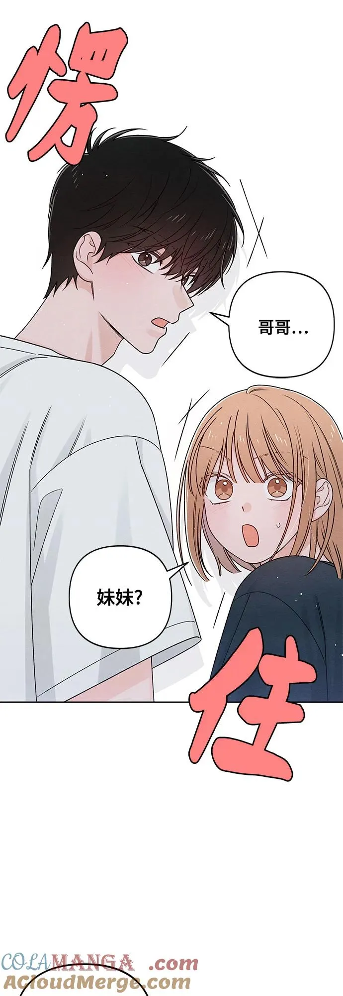 第80话 第10页