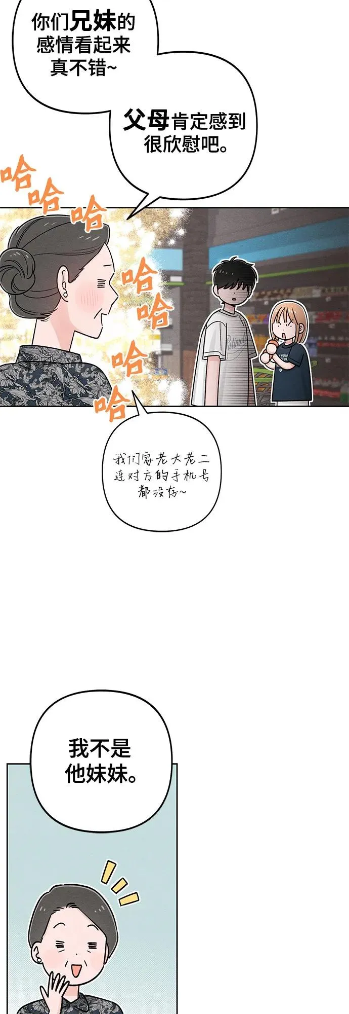 第80话 第11页