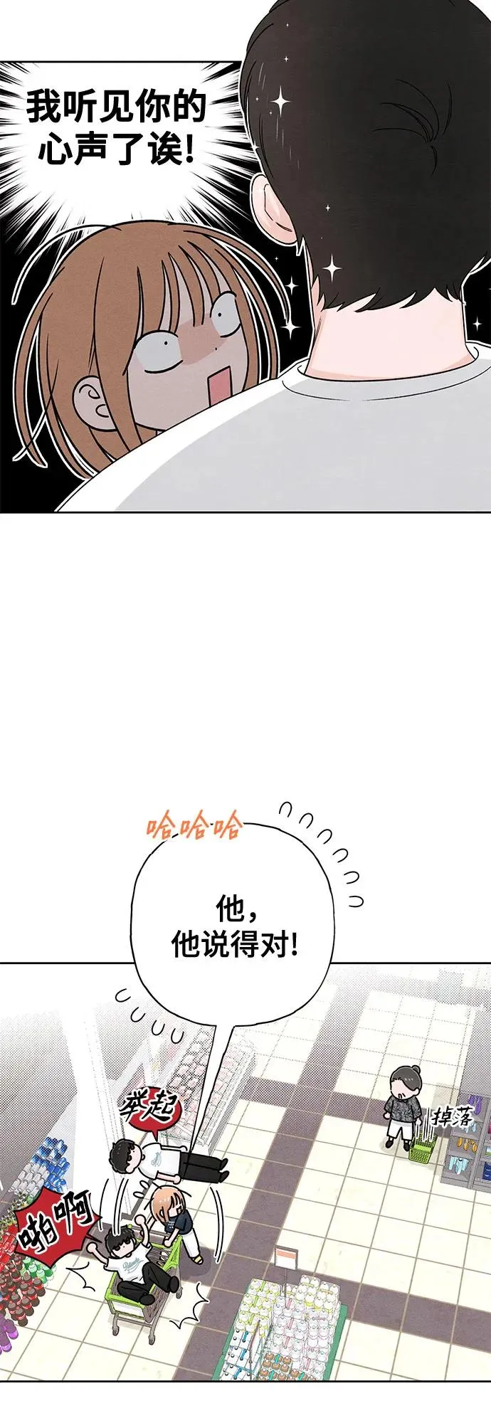 第80话 第14页