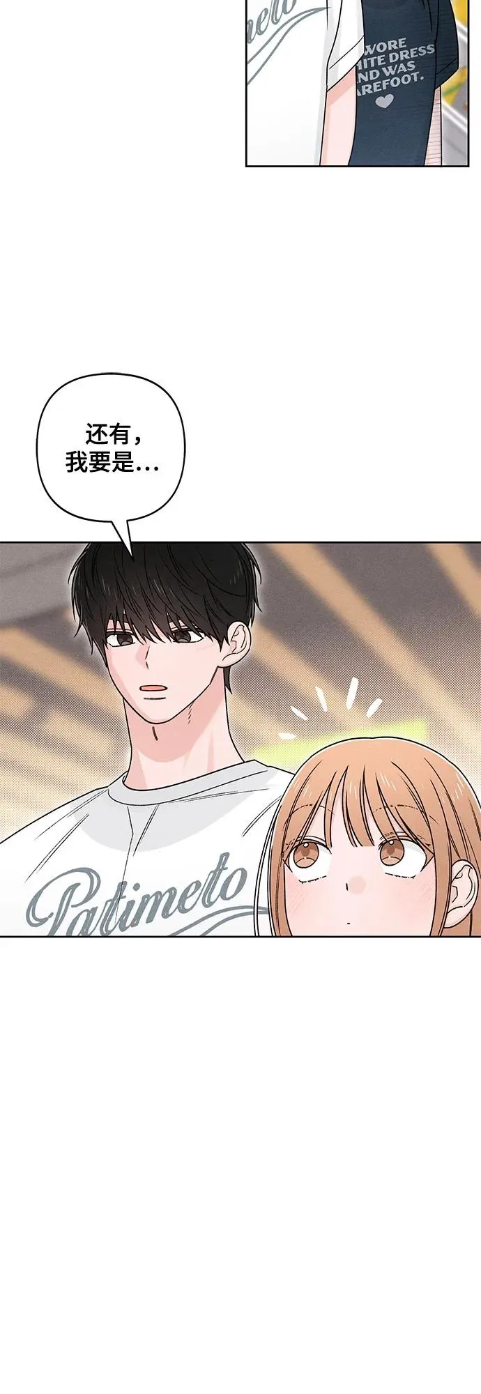 第80话 第20页