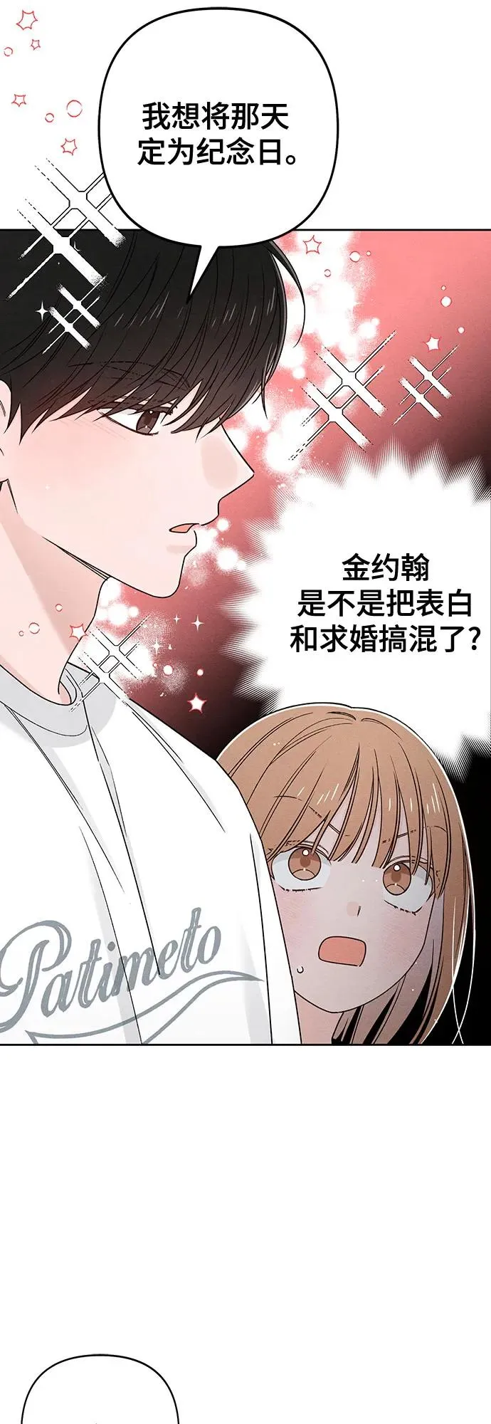 第80话 第23页