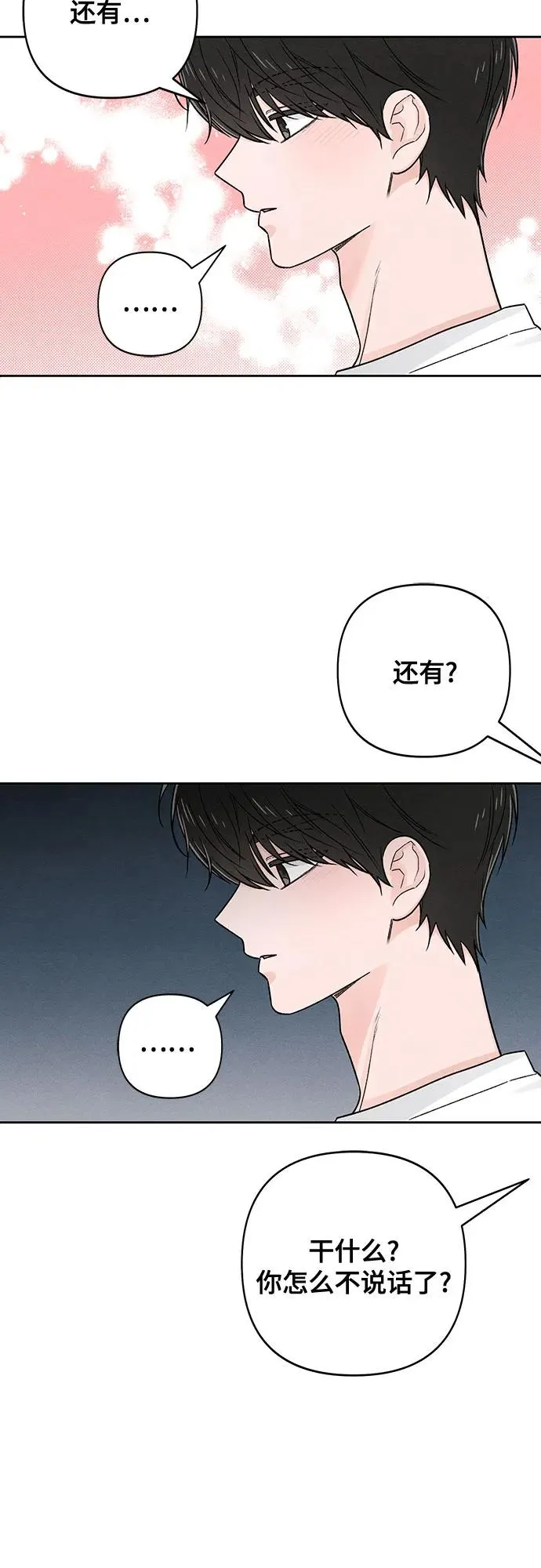第80话 第24页