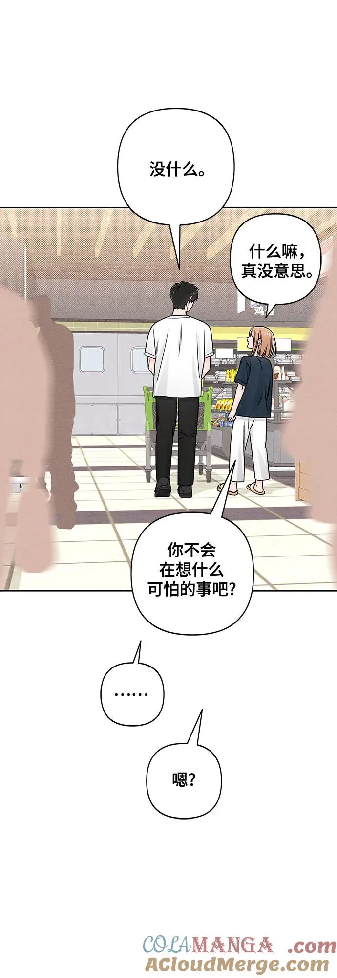 第80话 第25页