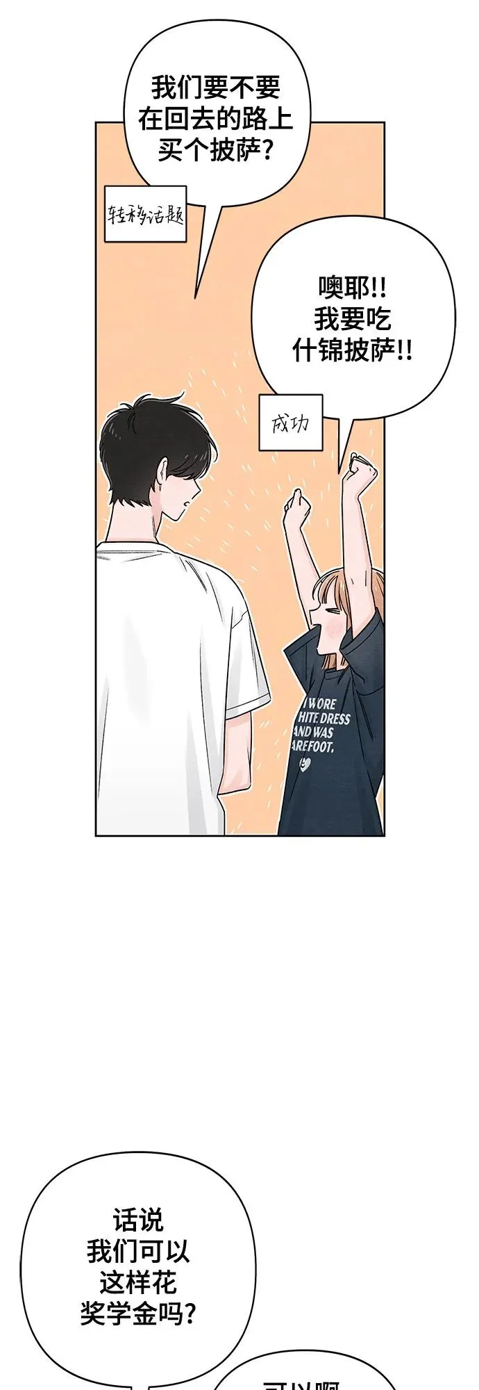 第80话 第26页