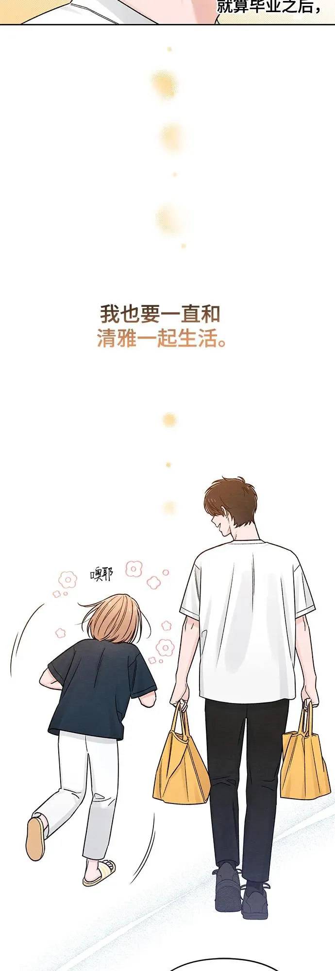 第80话 第29页