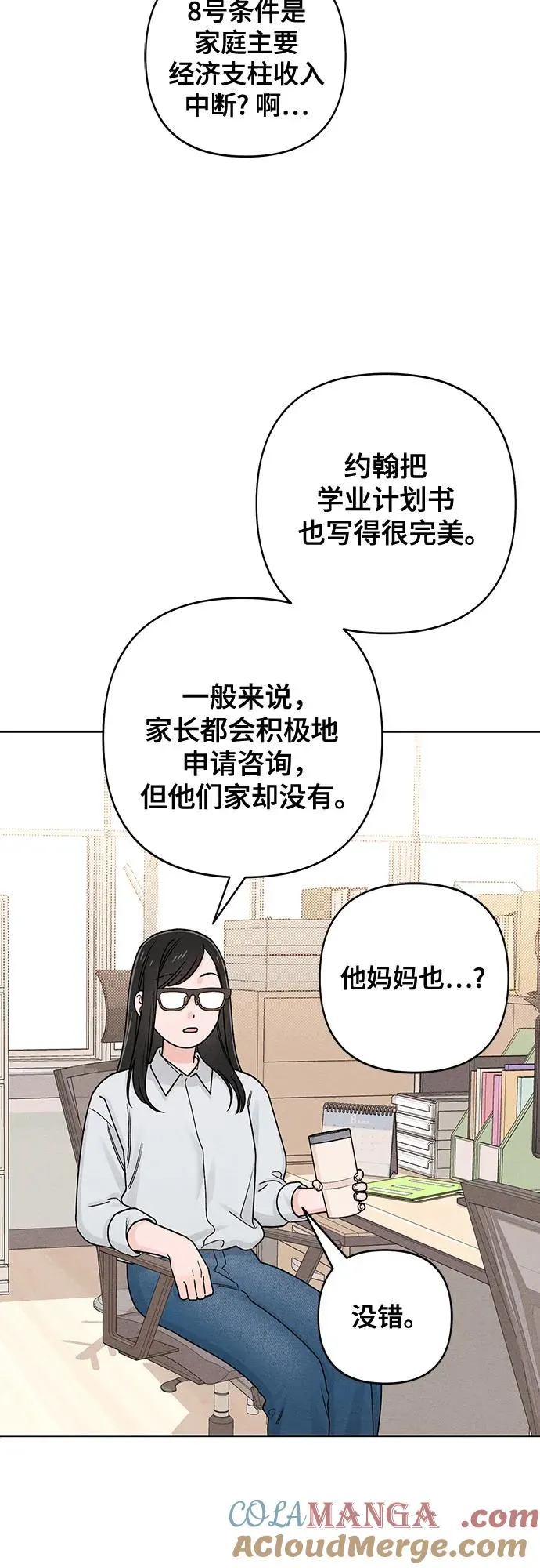第80话 第31页