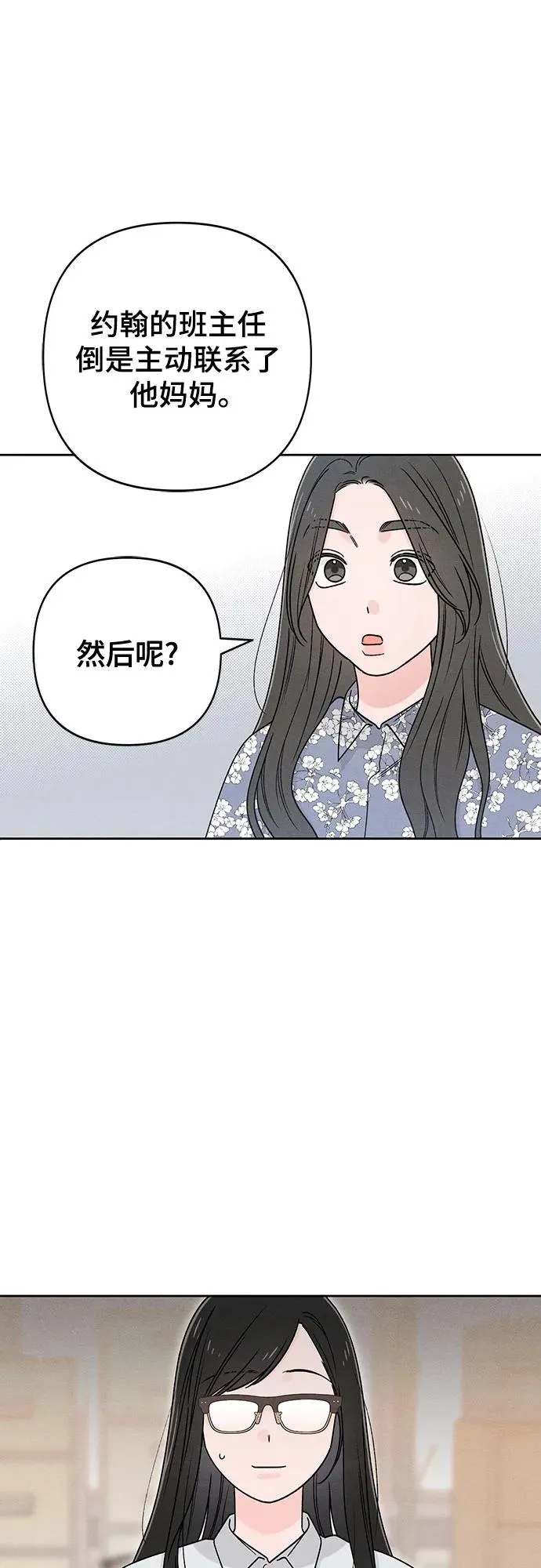 第80话 第32页