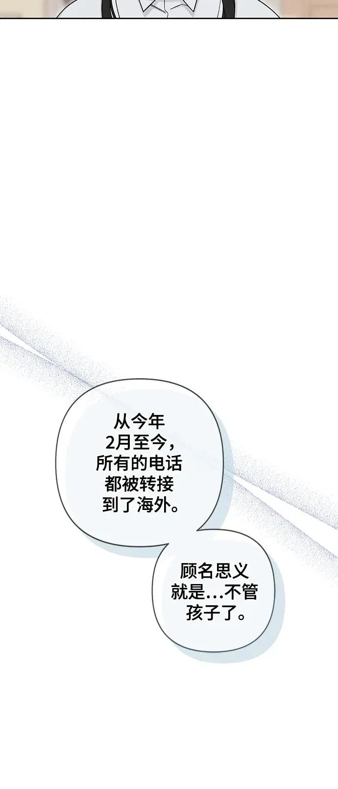 第80话 第33页