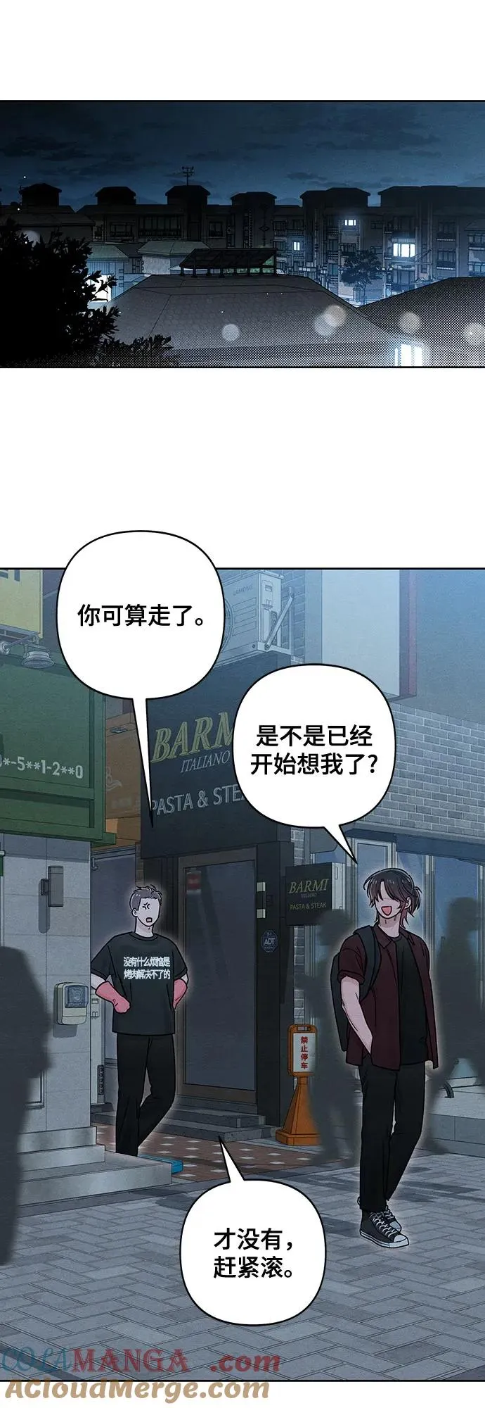 第80话 第37页