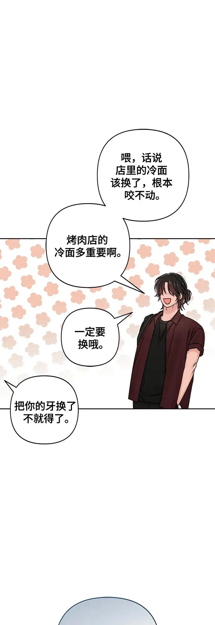 第80话 第38页