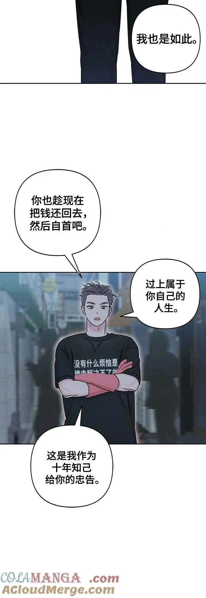 第80话 第40页
