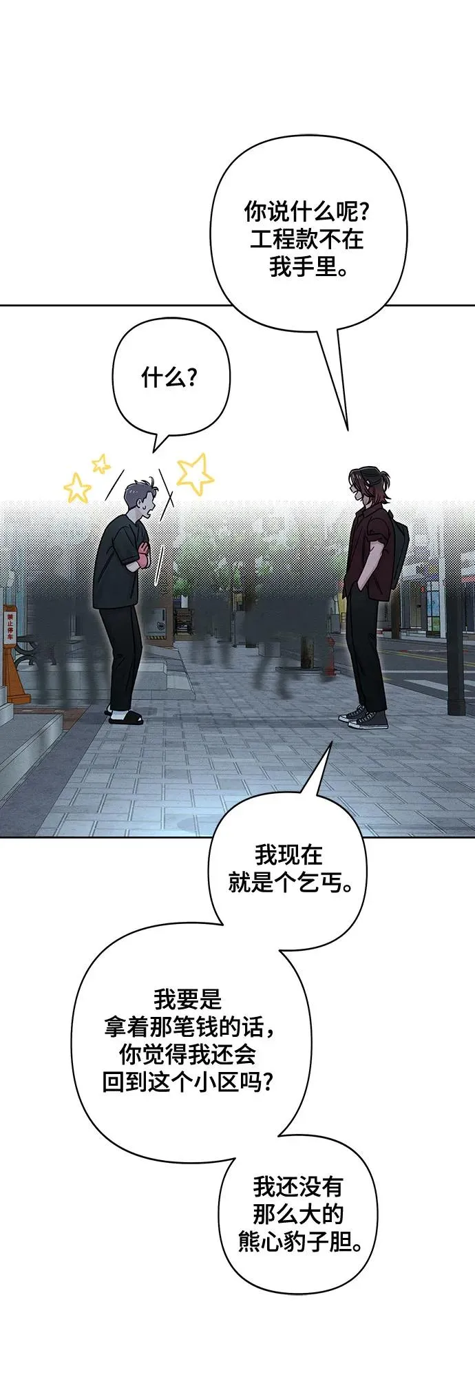 第80话 第41页