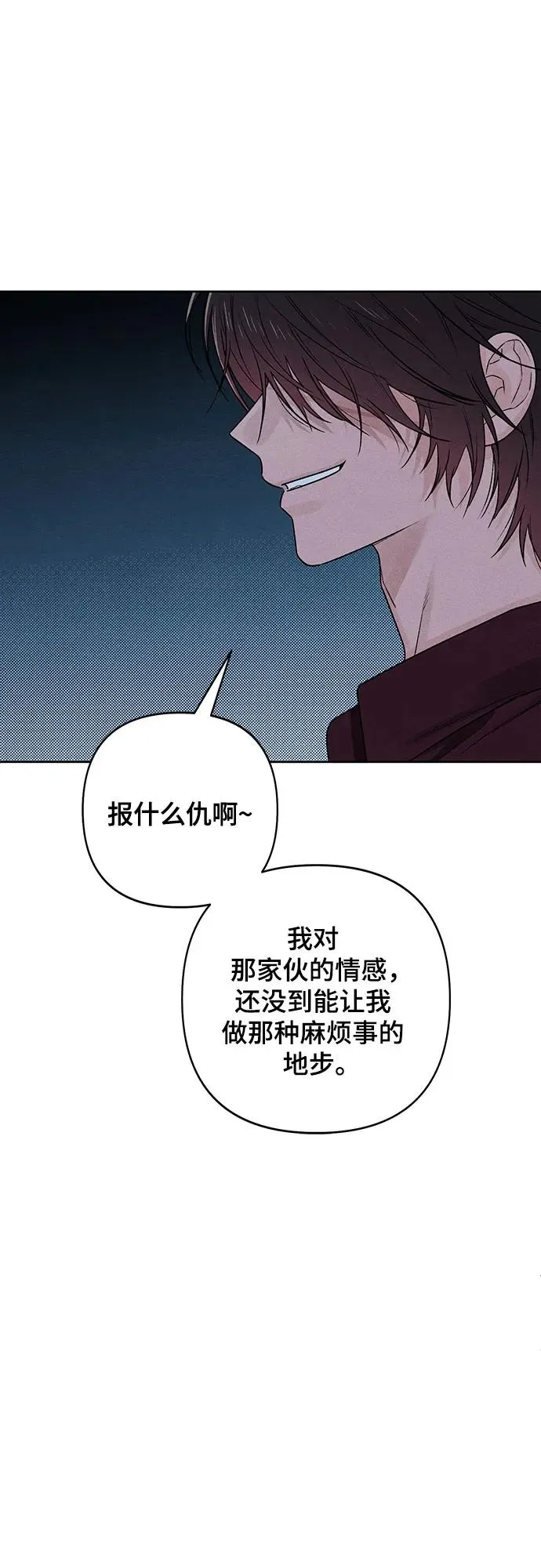 第80话 第42页