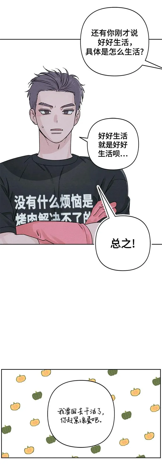 第80话 第44页