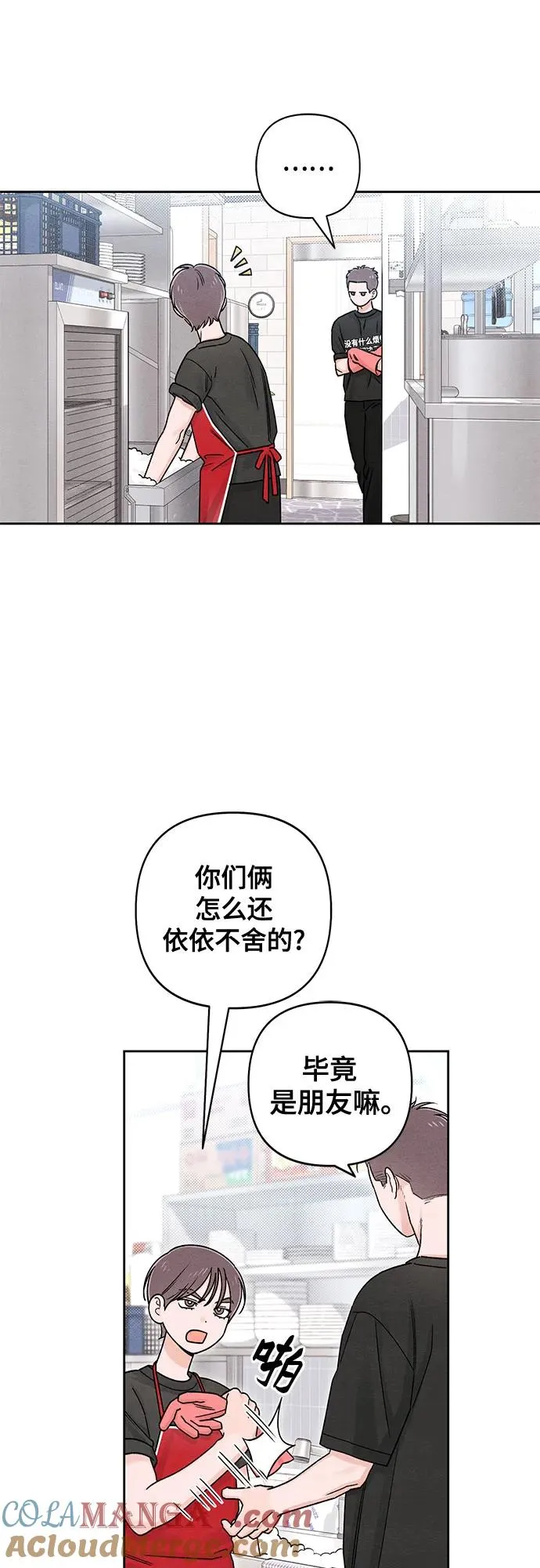 第80话 第46页