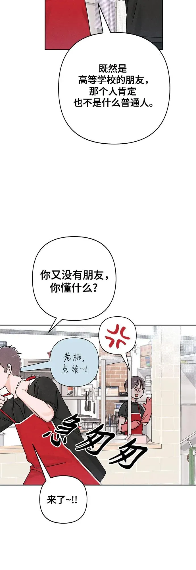 第80话 第47页