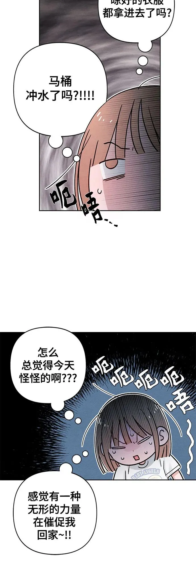 第80话 第50页