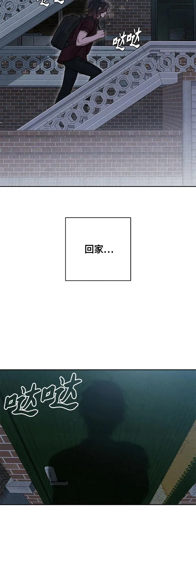第80话 第53页