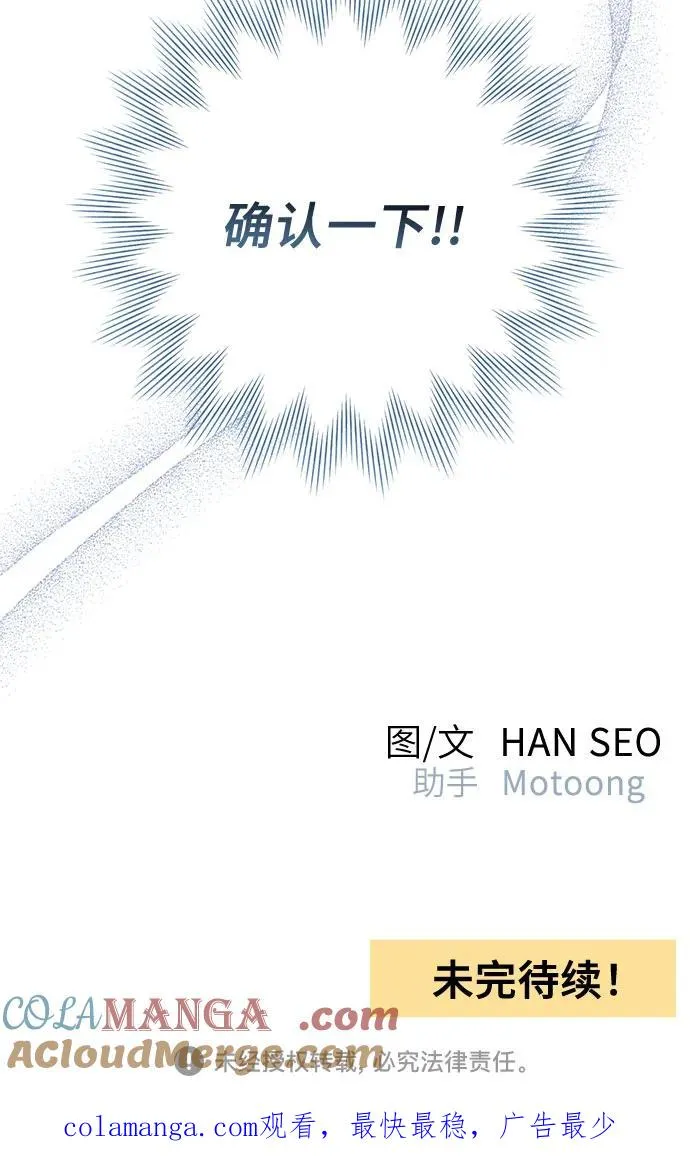 第80话 第58页