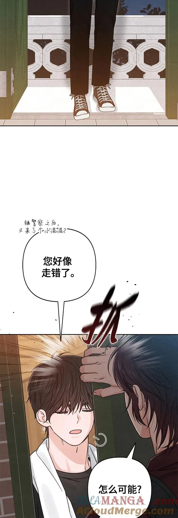 第81话 第4页