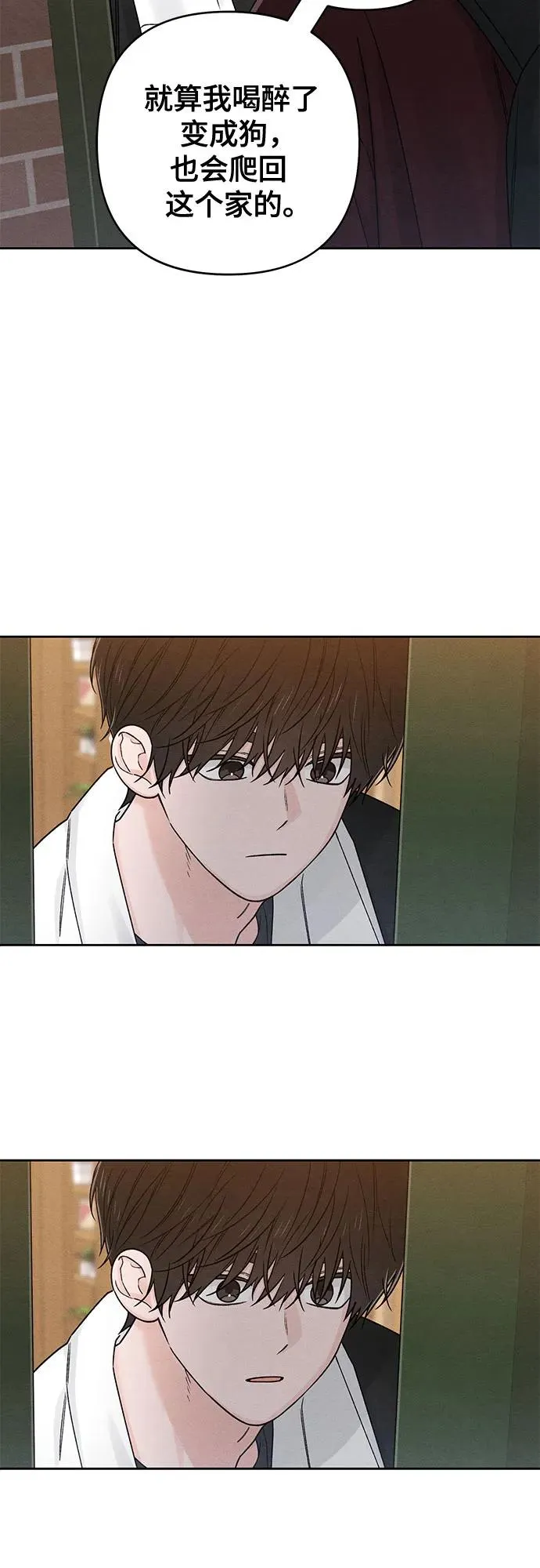 第81话 第5页