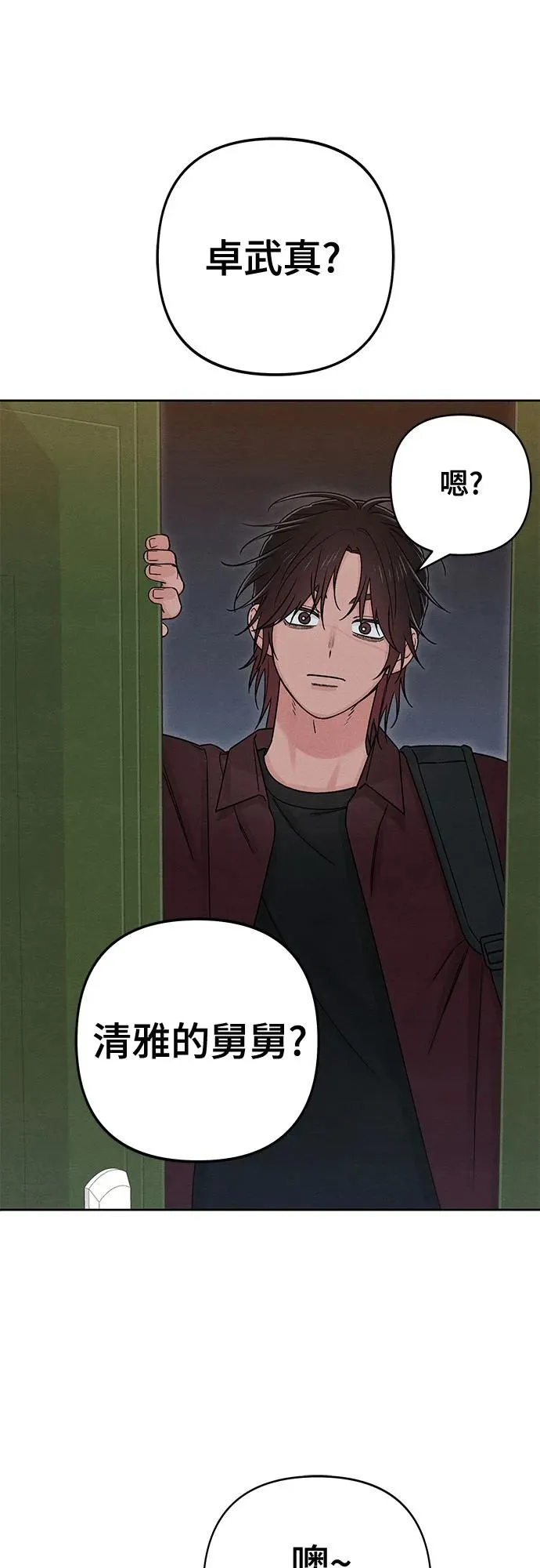 第81话 第6页