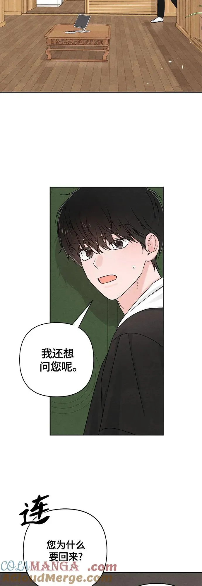 第81话 第10页