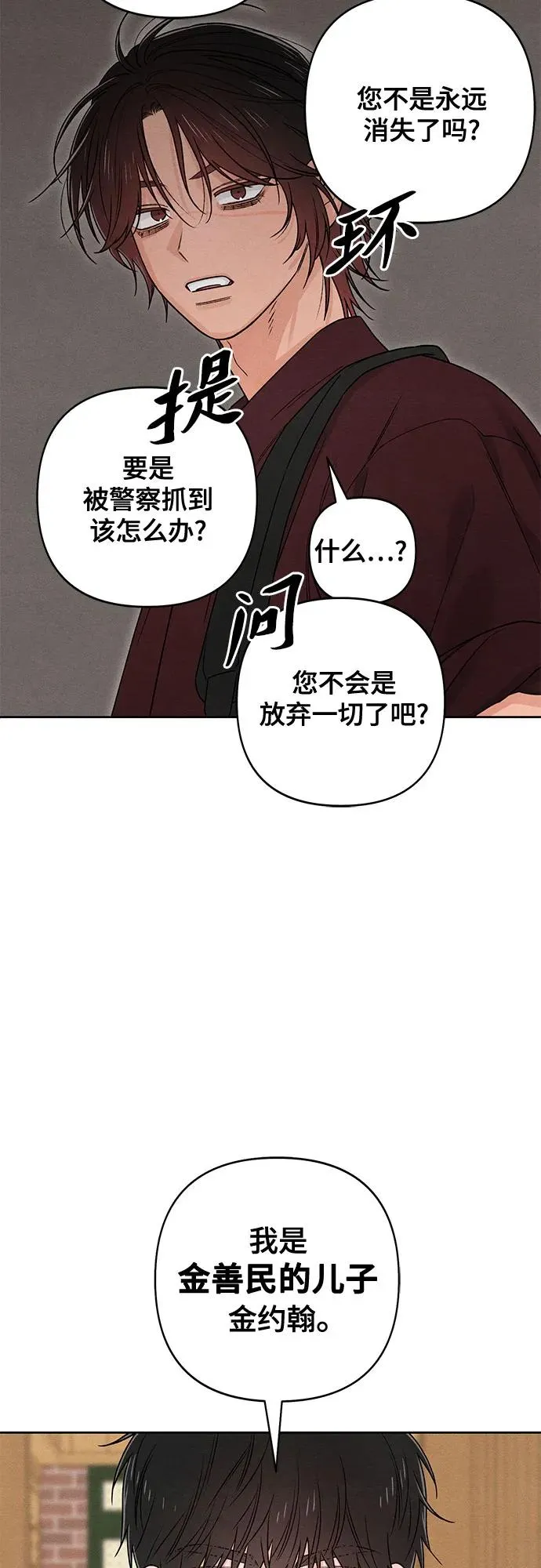 第81话 第11页