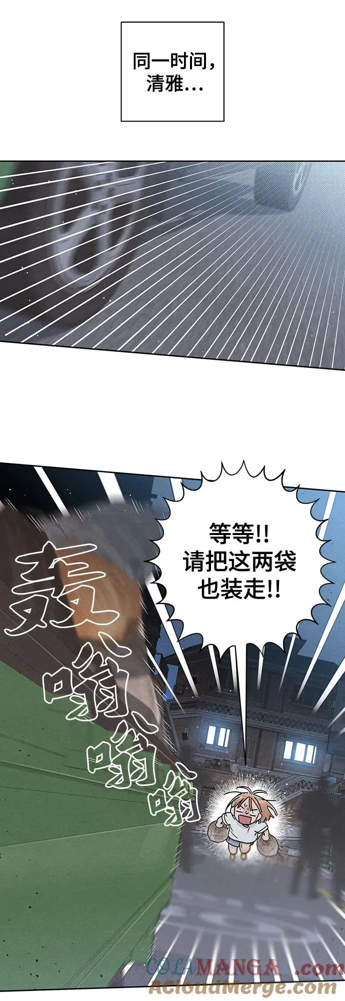 第81话 第19页