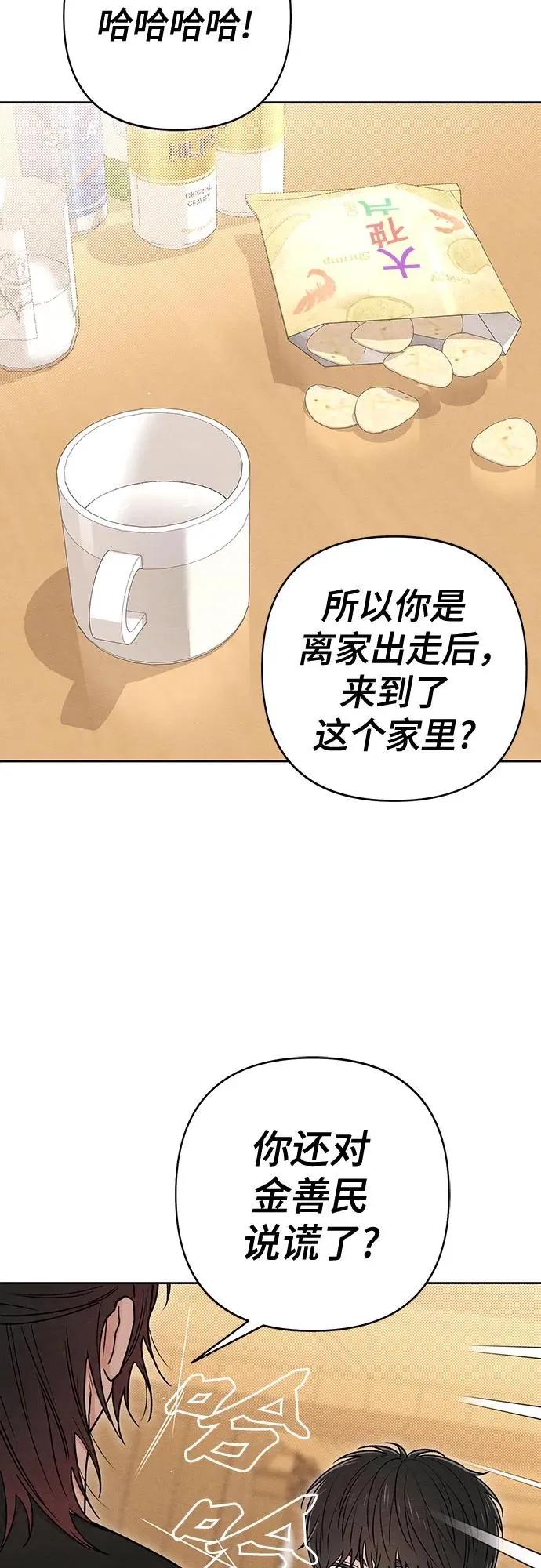 第81话 第21页