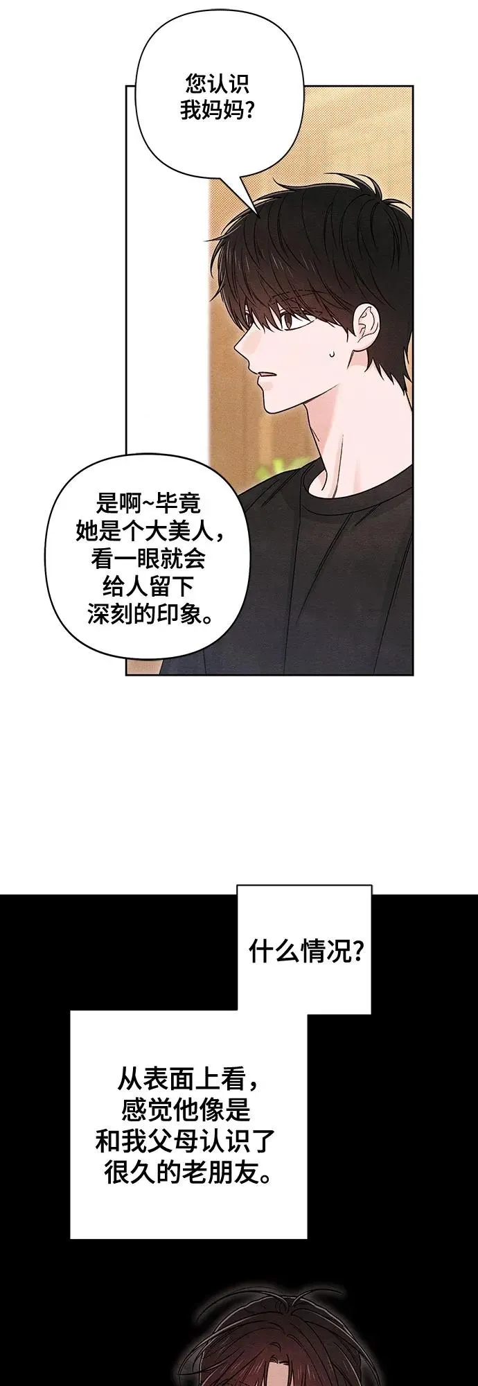 第81话 第24页